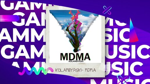 KOLAMBYRSKI- MDMA (ПРЕМЬЕРА 2020)