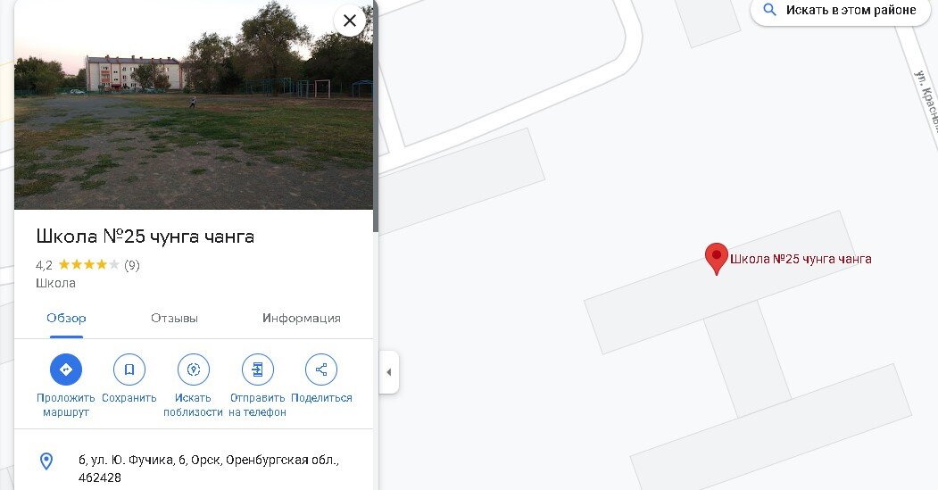 Гугл орск. Гугл орск