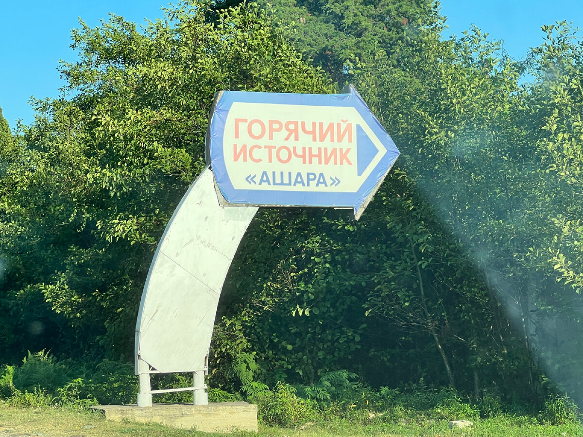 Какие источники в абхазии