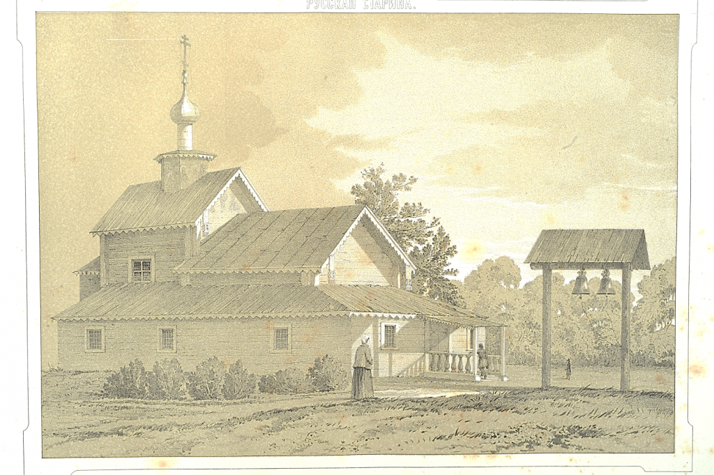 фото деревянная  церковь Святой Трицы