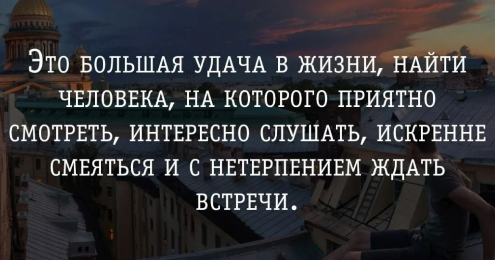 Приятная встреча с приятным человеком. Приятные встречи цитаты. Приятные цитаты. Встреча высказывания. Огромные цитаты.