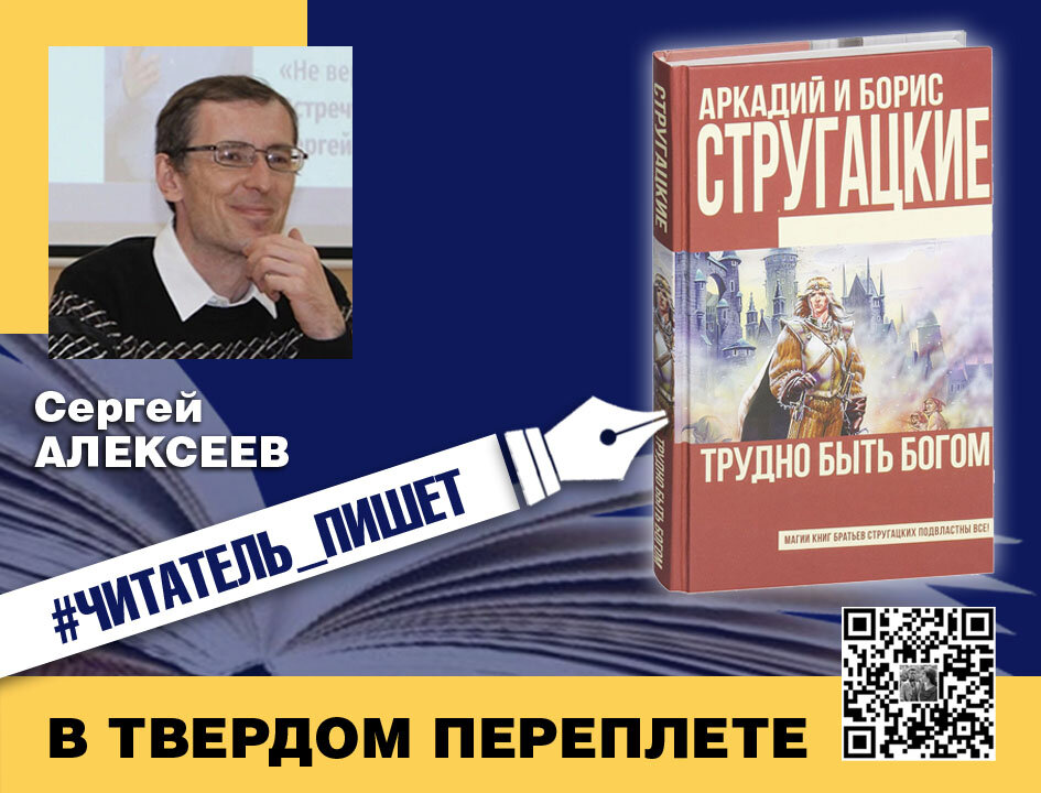 Брат бога читать