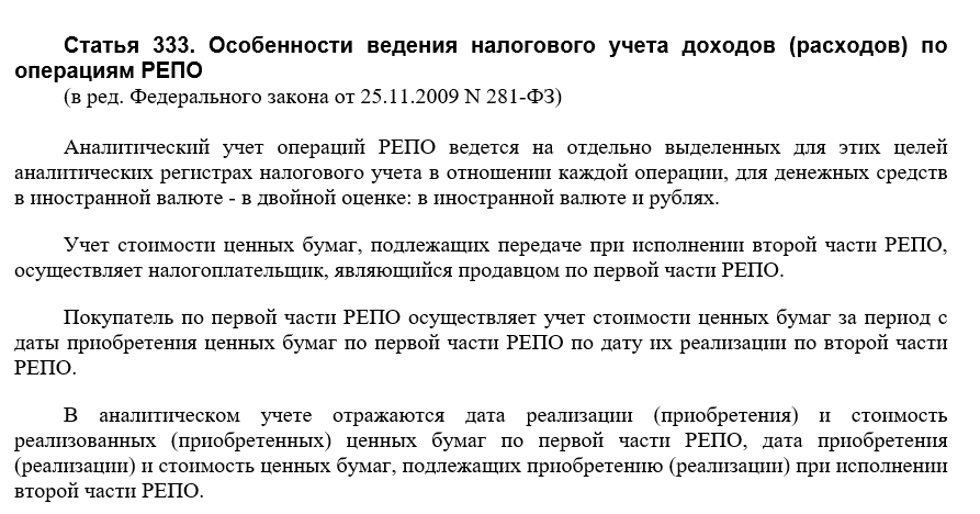 Стать 333. Ст333.20 НК