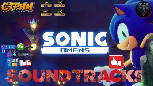 Sonic Omens 🎶 Soundtrack/OST 🎶 #RitorPlay
