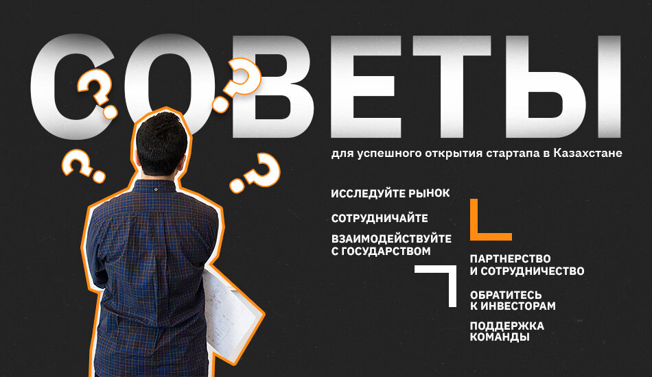 стартап пространство. Startup. обучение. самые успешные стартапы 21 века. открыть стартап.