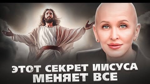 Descargar video: Эксклюзив! Этот божественный секрет открывает путь к максимальной осознанности и самореализации