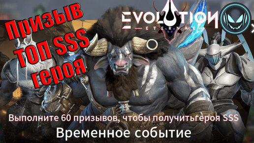 🔥 Призываю ТОП SSS героя Тареша, круток много! | Gray plays | Eternal Evolution