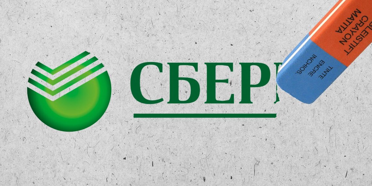 Как выглядит знак сбербанка