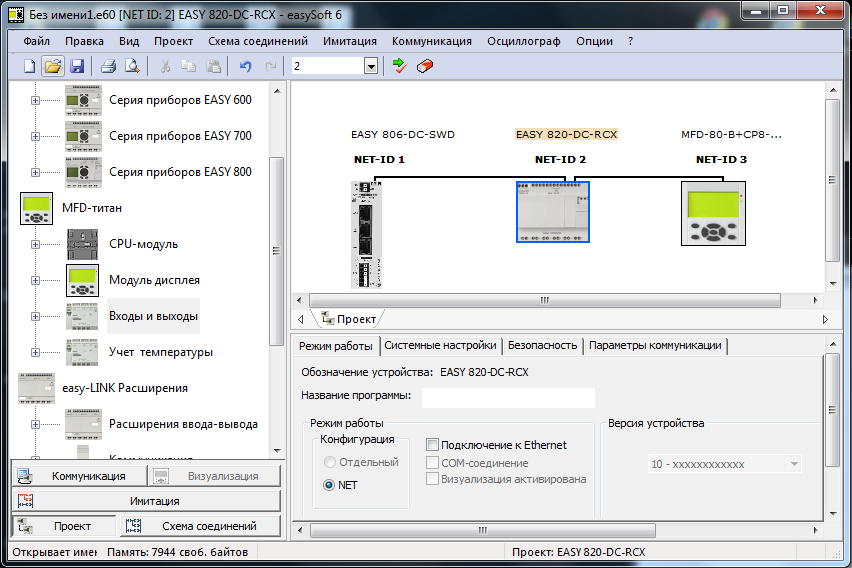ПО easySoft