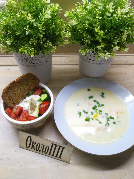 Обед: сырный суп и салат