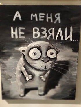 Картина Васи Ложкина