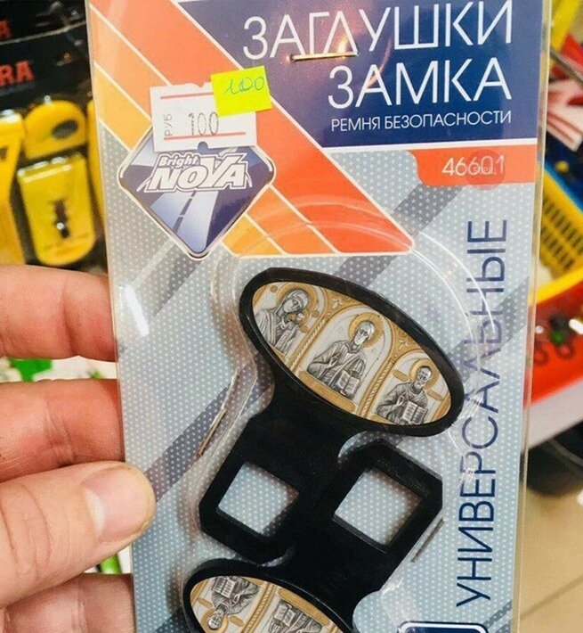 Заглушки замка ремня безопасности, 100 руб | Кундин