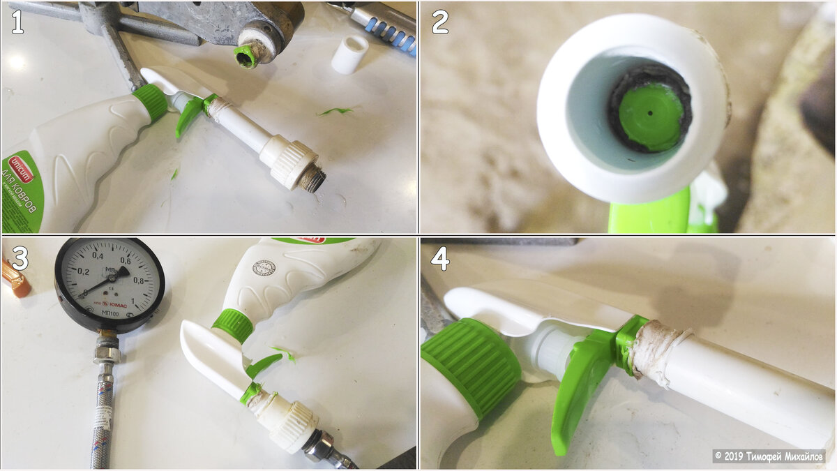 Опрыскиватель, опрессовщик.