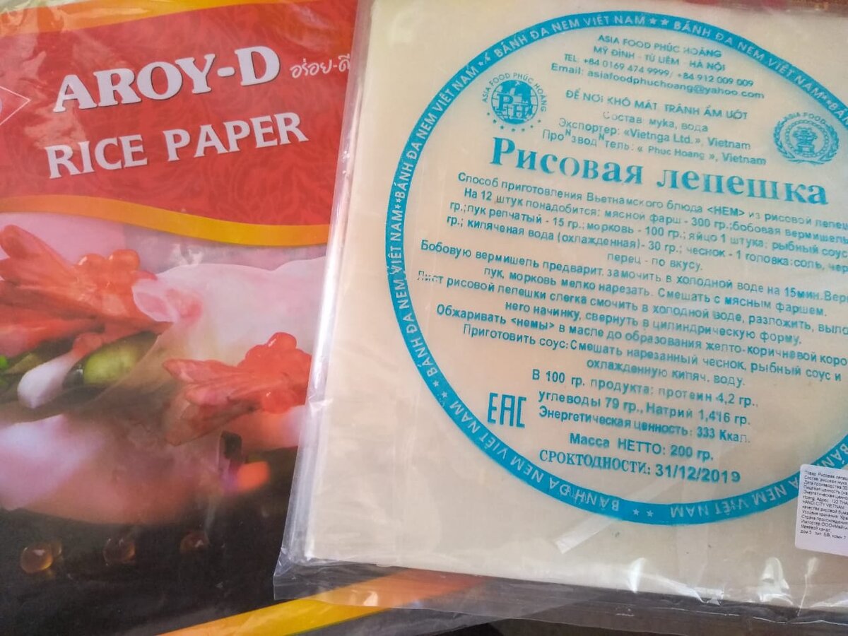 Рисовая лепешка прозрачная
