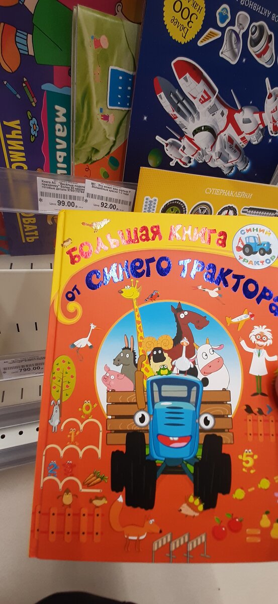Купить книжки на картоне для малышей - Детские картонные книжки