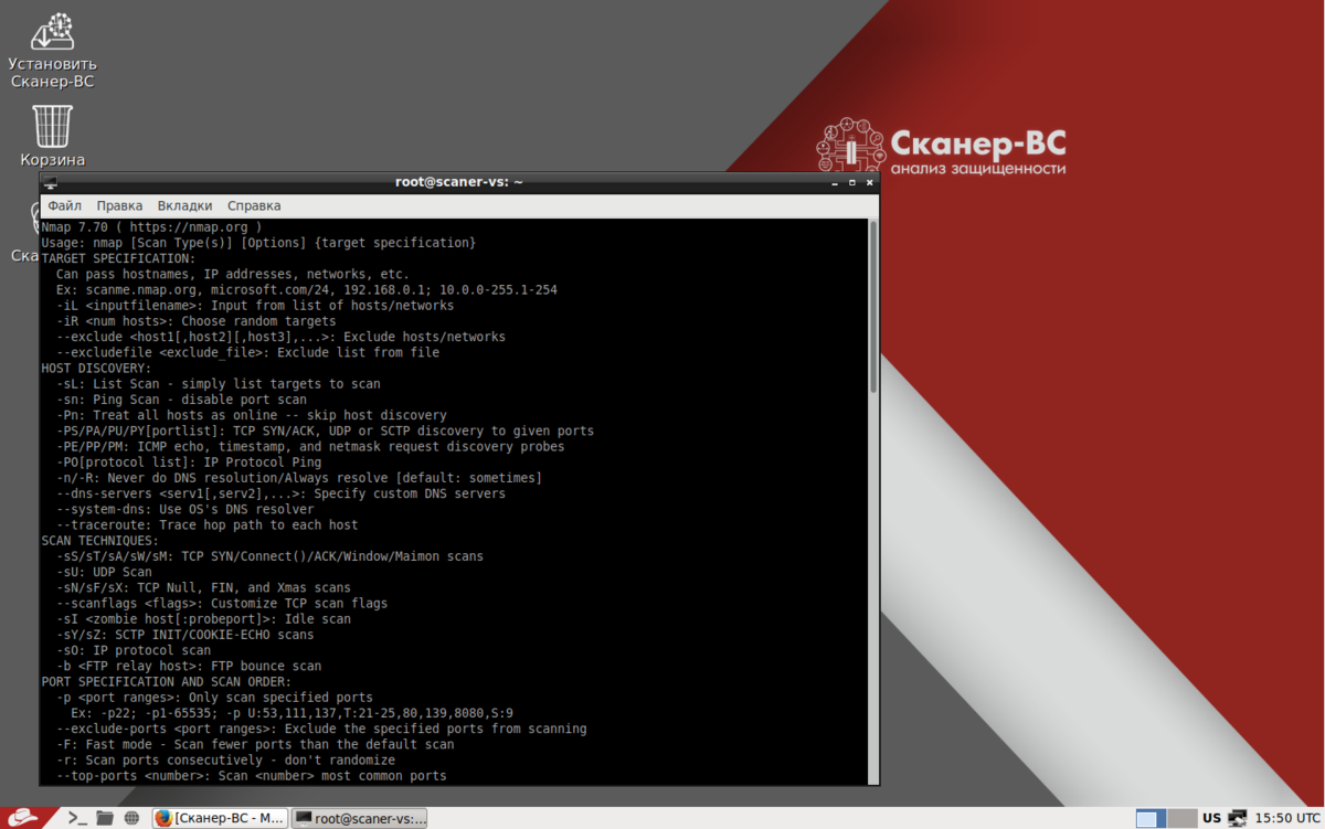 Утилиты из состава Сканер-ВС: nmap | НПО Эшелон | Дзен