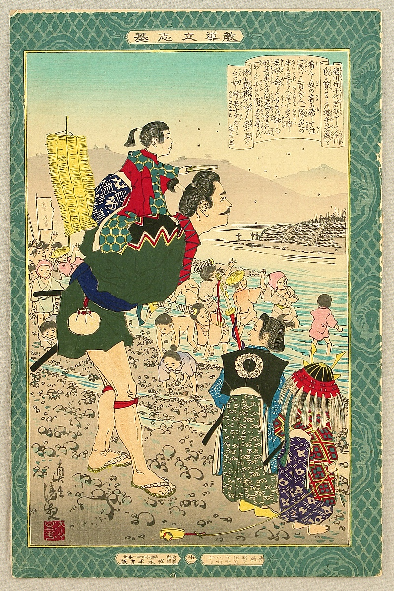 Artist:Kobayashi Kiyochika Тitle:Kyodo Risshi - Tokugawa Takechiyo Date:1885.