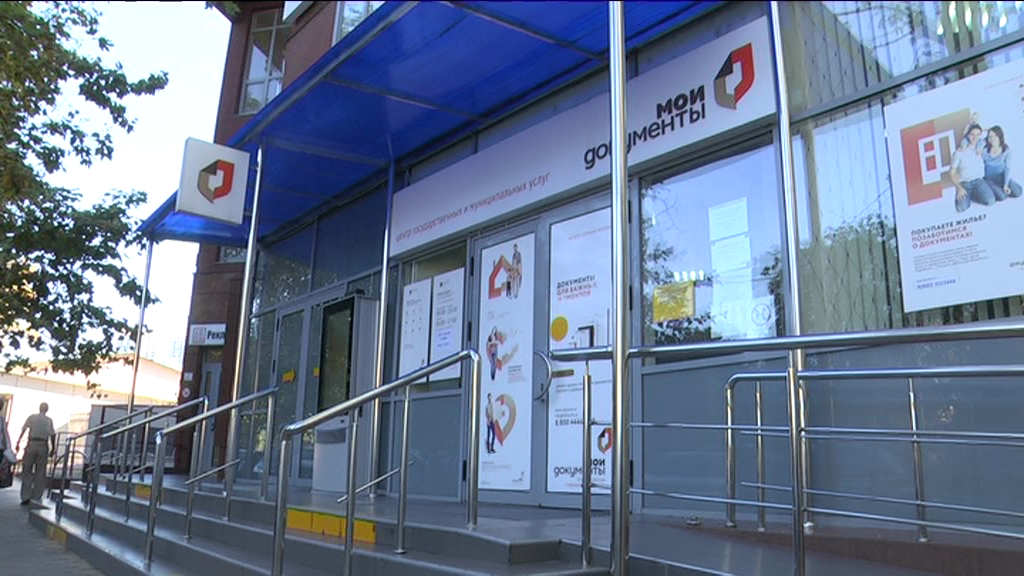 Мфц сочи. Мфц на юных ленинцев 10 сочи. Мфц адлер. Мфц адлер режим. Мфц сочи на транспортной.