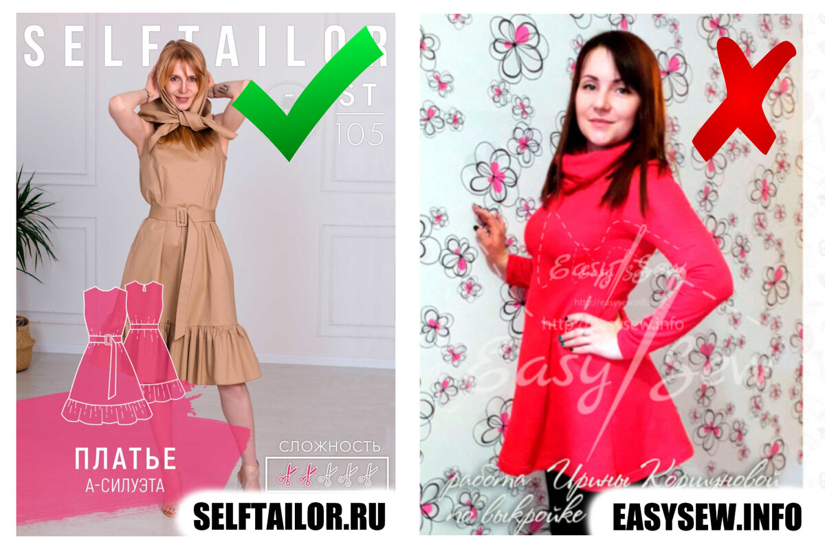 слева фото изделия от создателя выкройки, справа фотоотзыв от покупателя выкройки