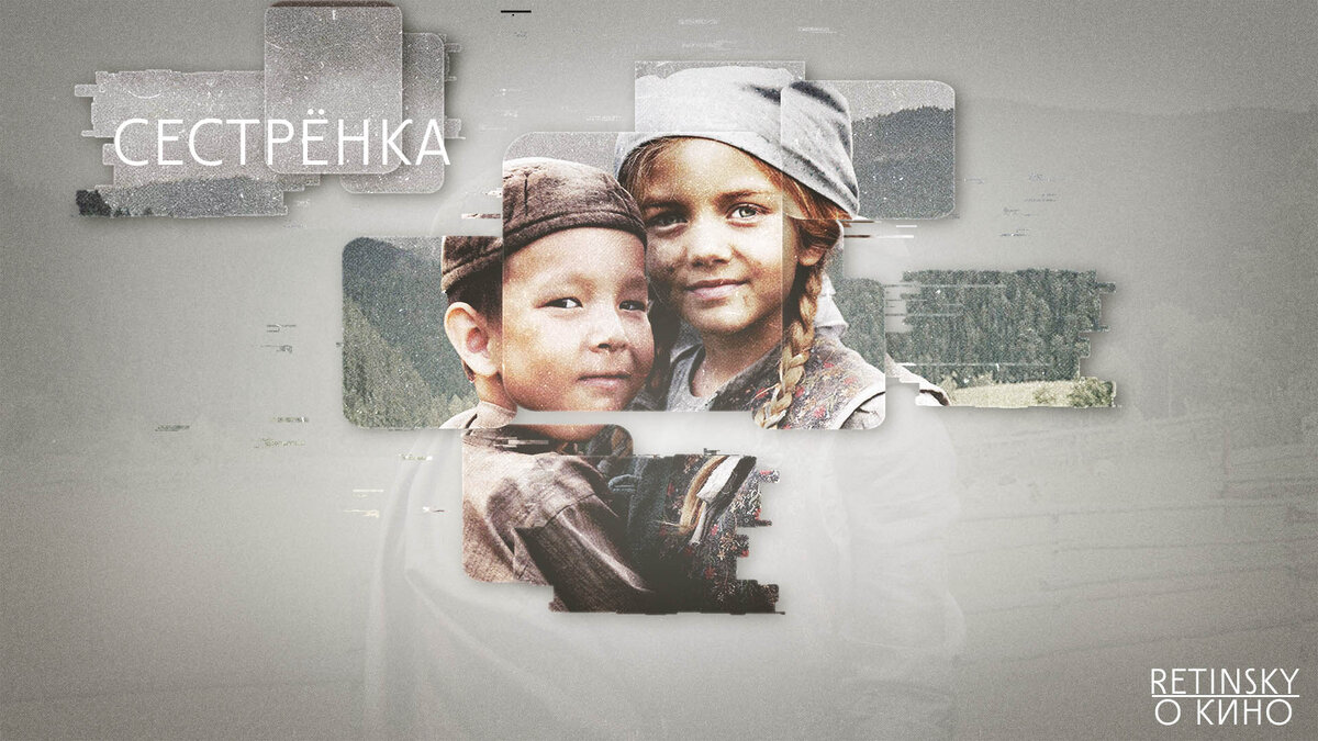 Сестренка содержание. Сестренка содержание. Сестра фильм башкирский. Ямиль сестренка. Юсуф рахметов в фильме сестренка.