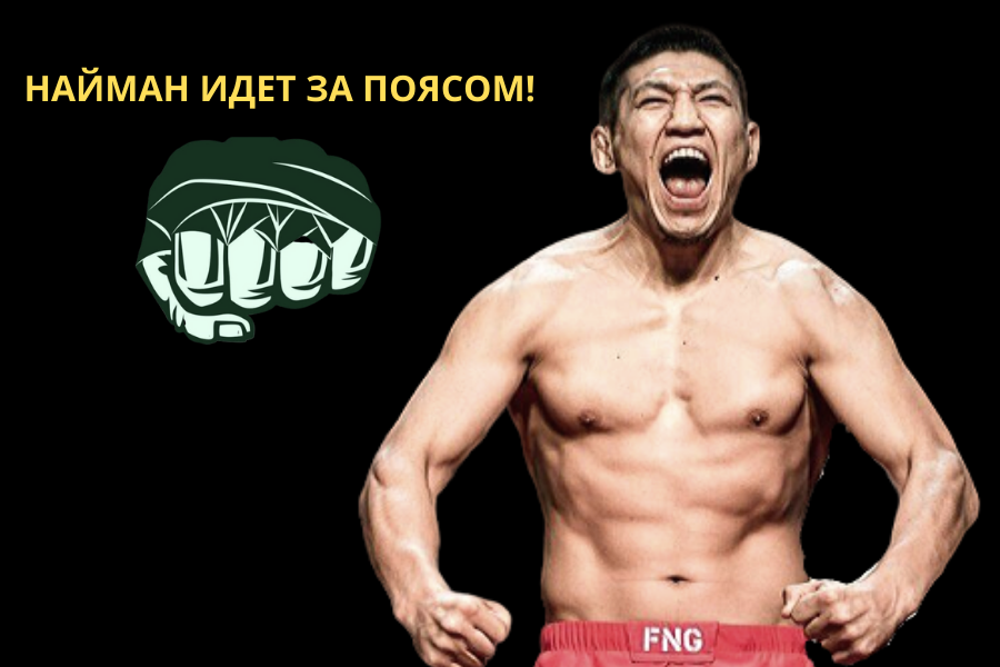 Куат Найман Хамитов