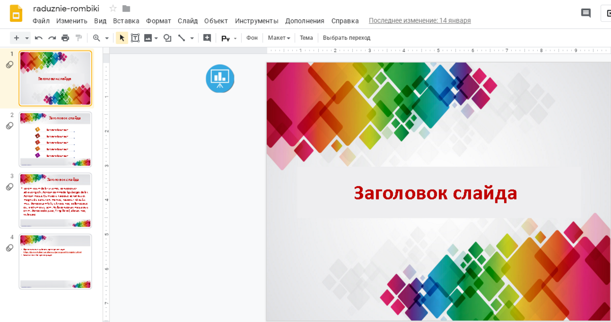 Шаблоны презентаций гугл. Гугл презентации. Примеры Google презентаций. Google шаблоны. Гугл презентации шаблоны.