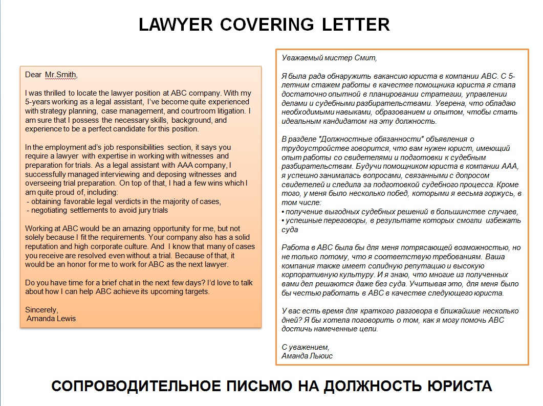 Как писать сопроводительное письмо на английском образец