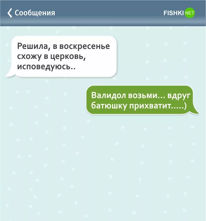 Смс любовнику я. Смешные смс. Картинки смс приколов. Смешные переписки