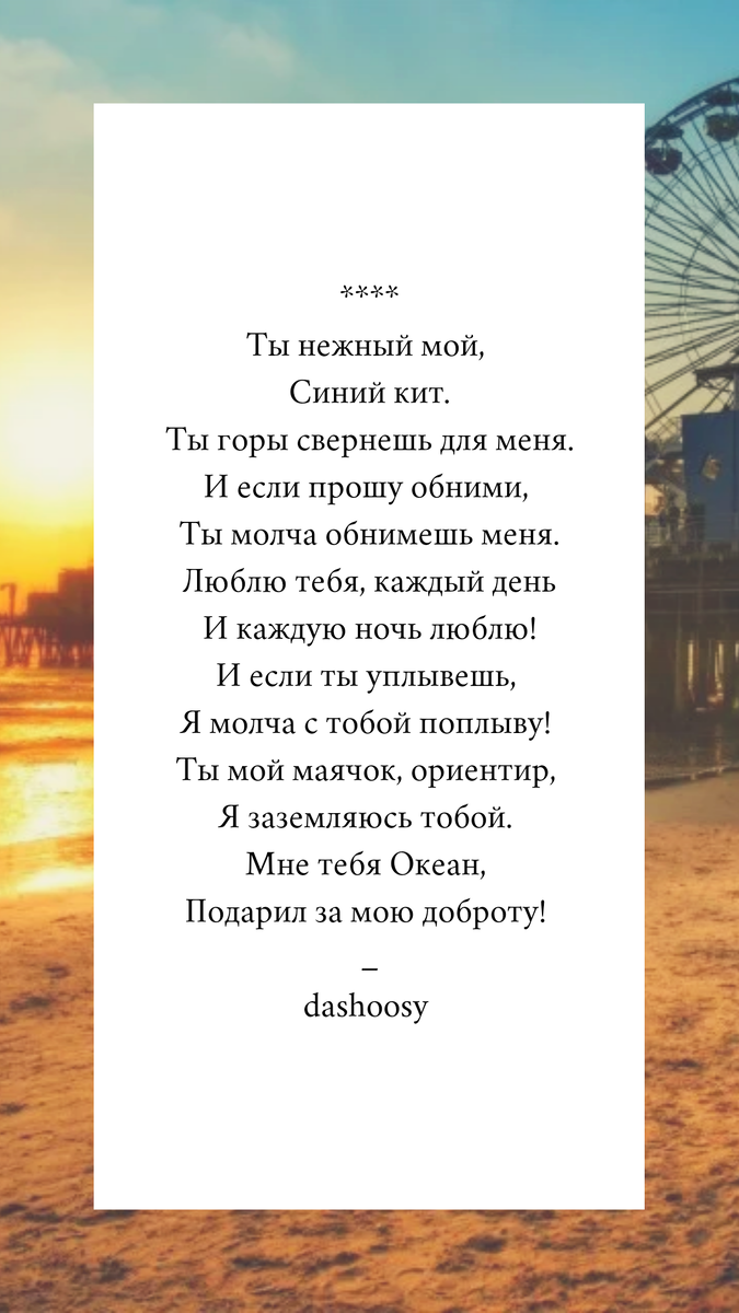 Вот моё самое-самое про любовь😍