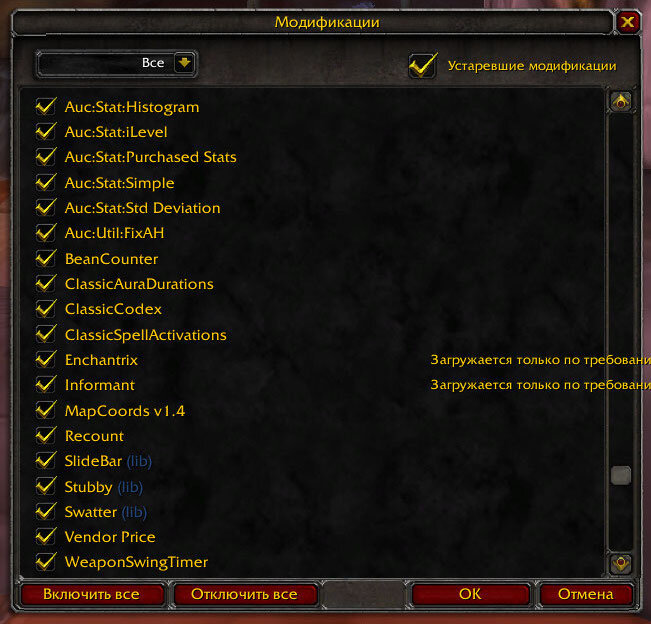 Как-нибудь отдельно разберёмся с аддонами