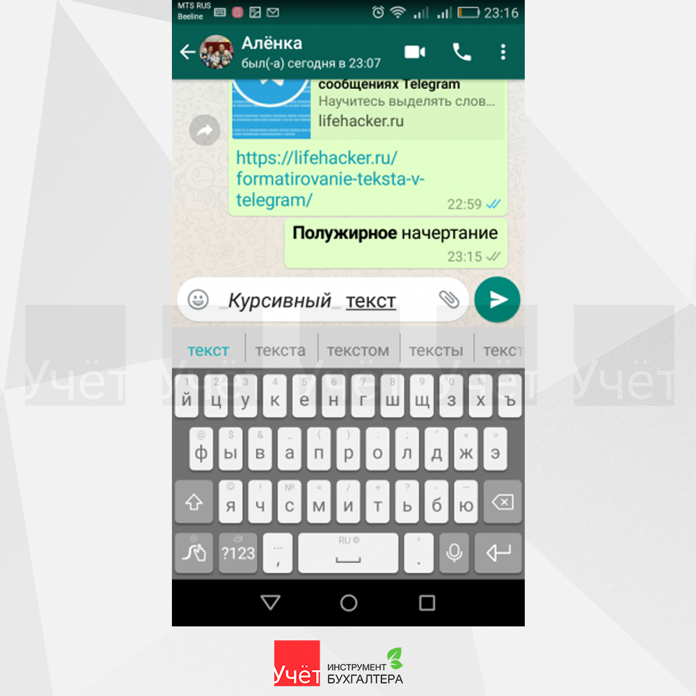 Как выделить текст сообщений в WhatsApp | Учет. kz | Дзен