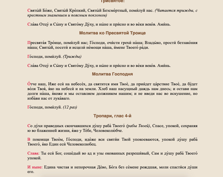 молитва на 9 дней после смерти. что нужно сделать после похорон. что нужно сделать после похорон. приметы при похоронах. этапы похорон схема.