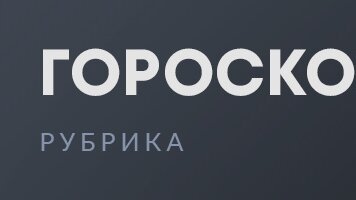 Рак любовный гороскоп на декабрь 2023