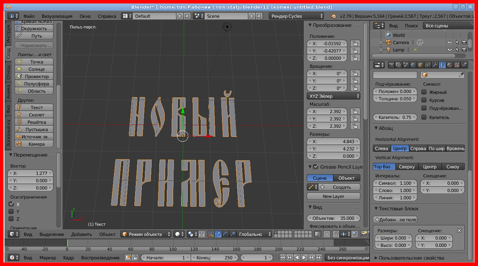 Выбор шрифта