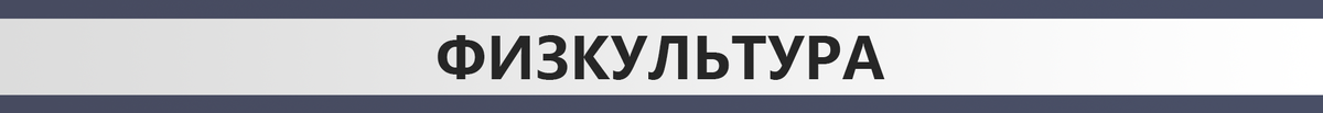 Тренировки после пьянства - нужны ли они