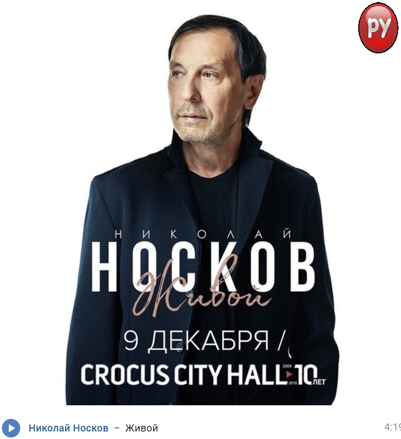 https://vk.com/crocuscityhall