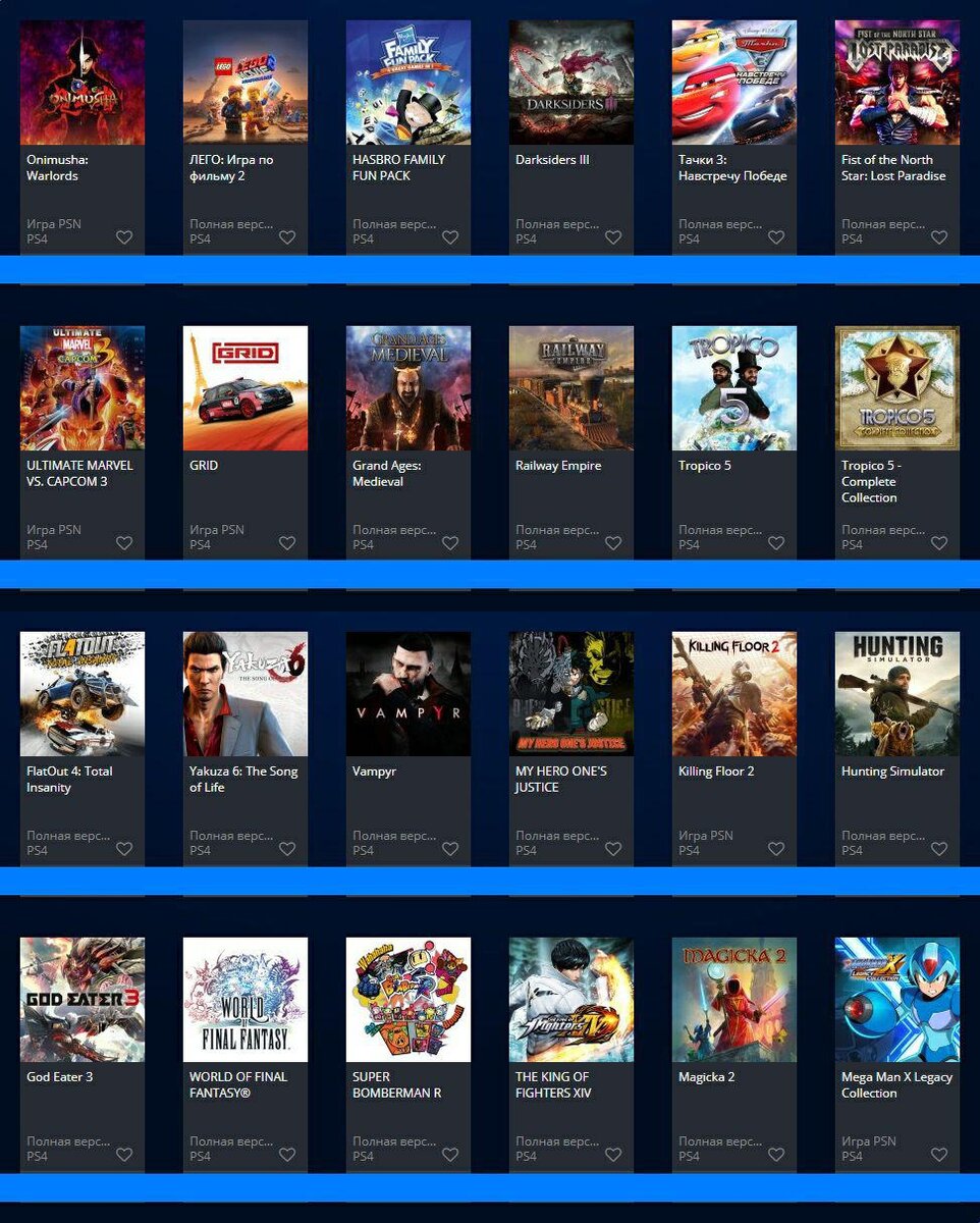 есть steam в psn фото 109