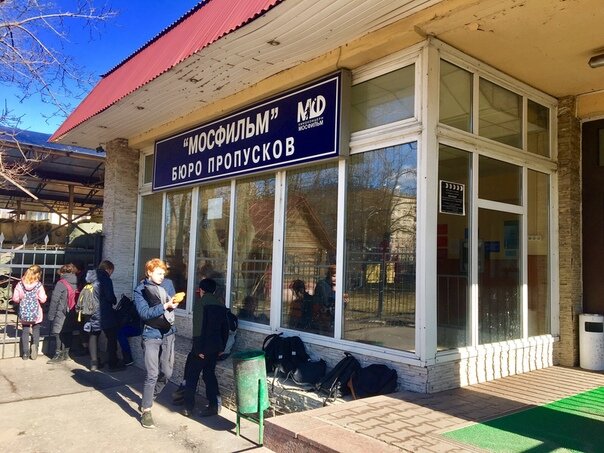 Проходная Мосфильма. Источник https://vk.com/id55777171.