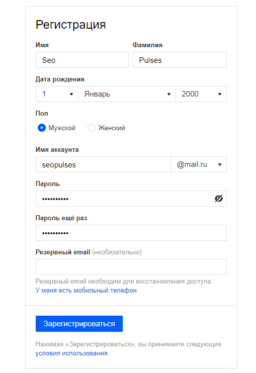 Gmail почта регистрация. Электронная почта ру. Как создать почту. Как создать ээлектронную почту. Почта создать новый аккаунт.