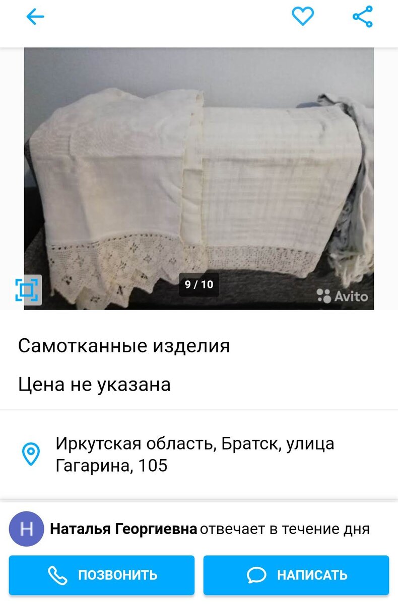 Скатерть