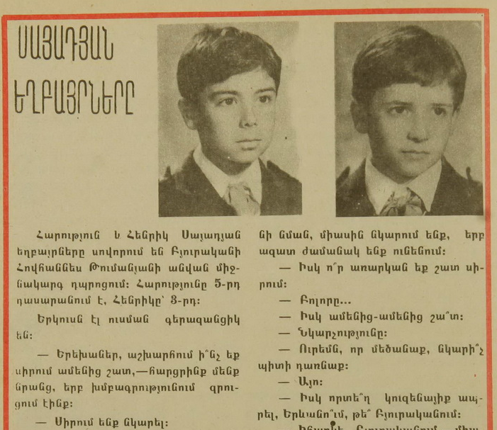 Арутюн и Генри Саядяны на страницах журнала "Пионер", 1980 год скрин мой