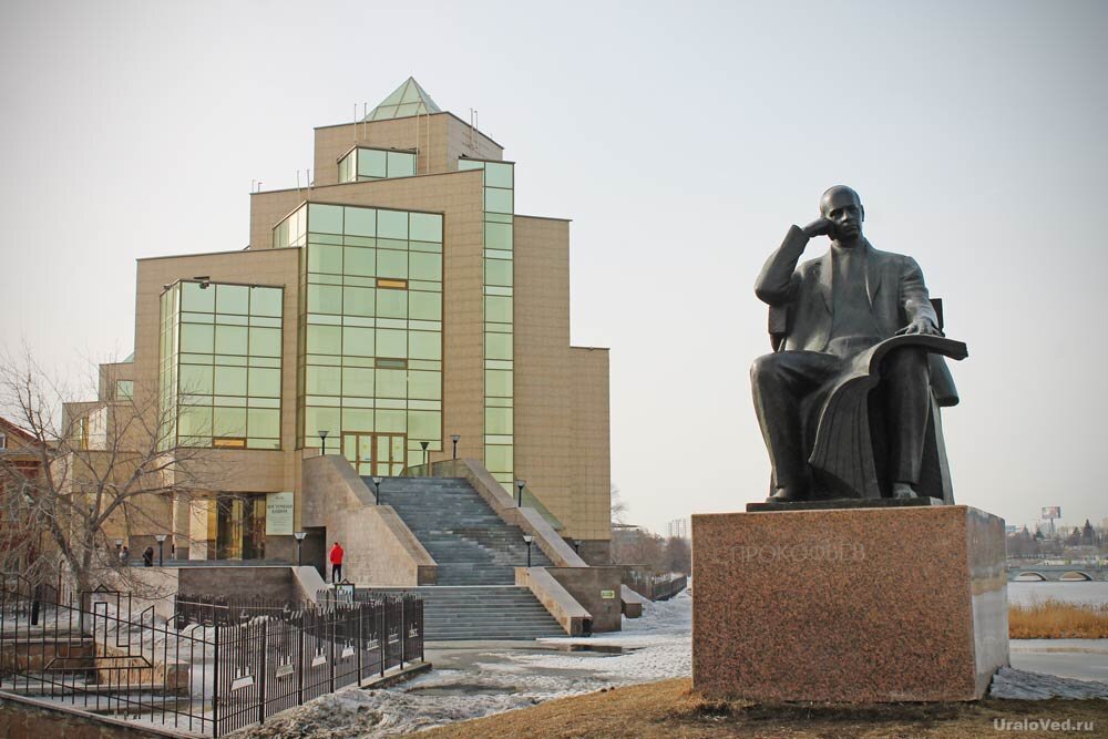 Исторический музей Южного Урала и памятник Прокофьеву