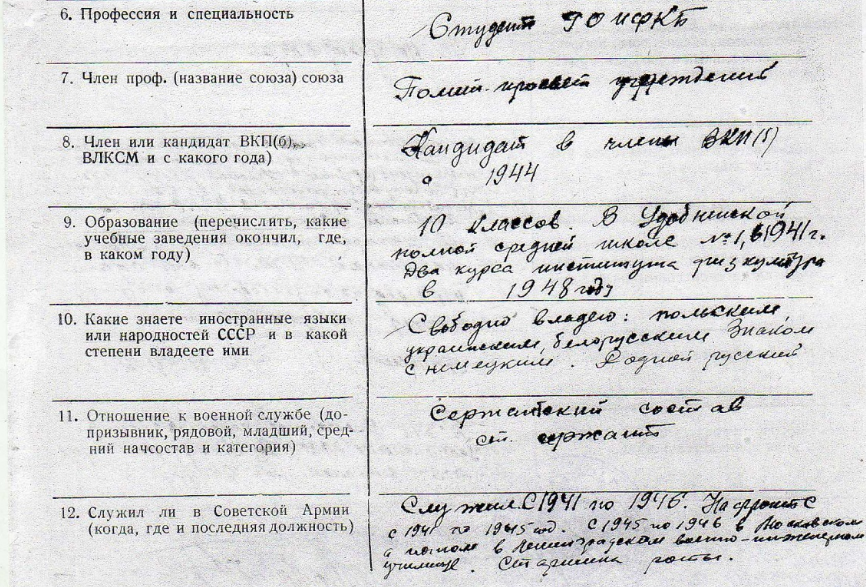 Семён Золотарёв. Официальная справка: Прописан: Краснодарский край, станица Удобная. Комсомолец, кандидат в члены ВКП(б) с 1944 года. Знание языков, свободно: польский, украинский, белорусский, знаком с немецким. Сержантский состав: старший сержант. Служба в СА: с 1941 по 1946 год, на фронте с 1941 по 1945 год. С 1945 года по 1946 год, в Московском а потом в Ленинградском военно-инженерном училище. Старшина роты. Семен хорошо владеет иностранными языками, это обстоятельство не исключает его использование в разведке СМЕРШ.