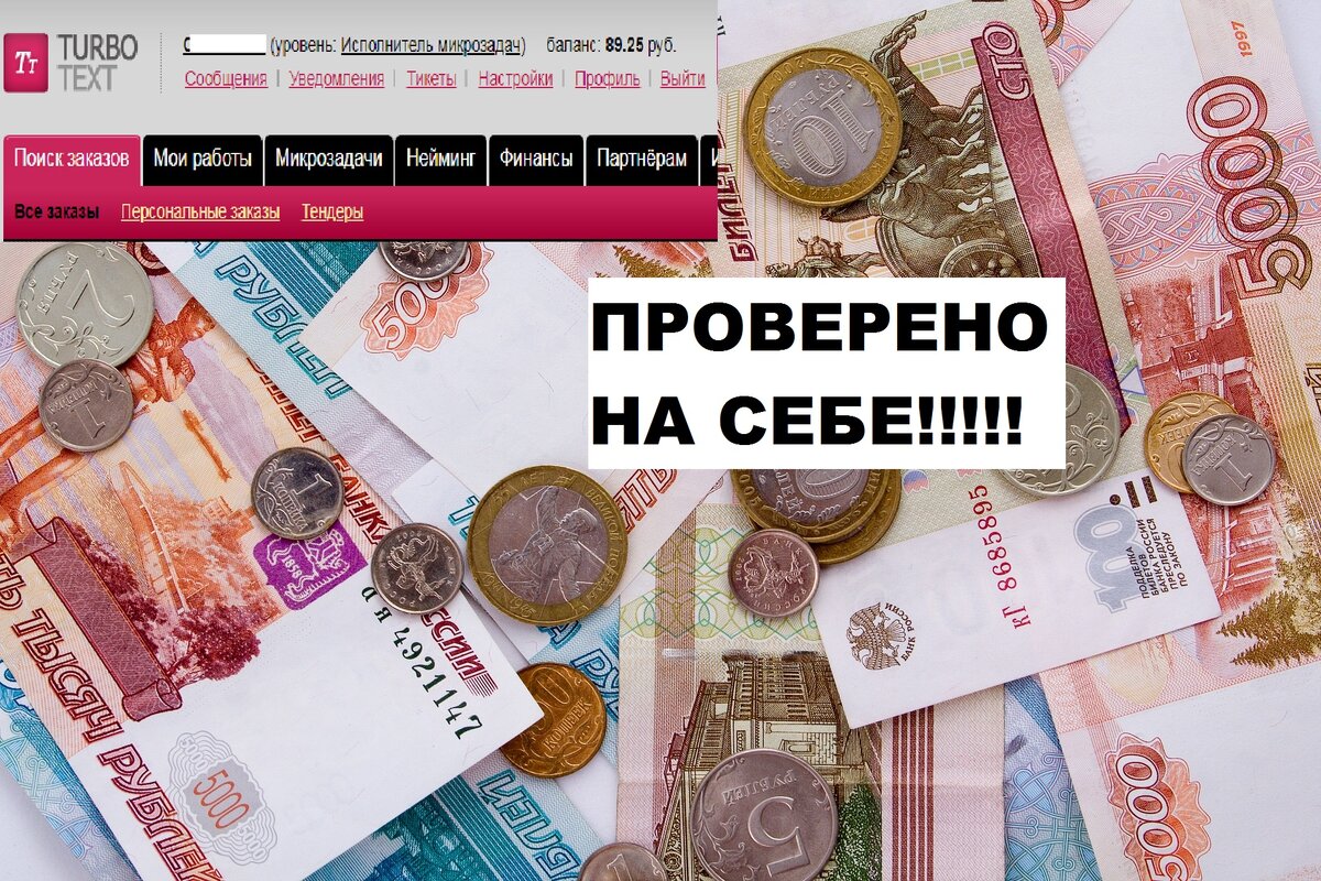 *Продолжаем попытки заработка в сети.