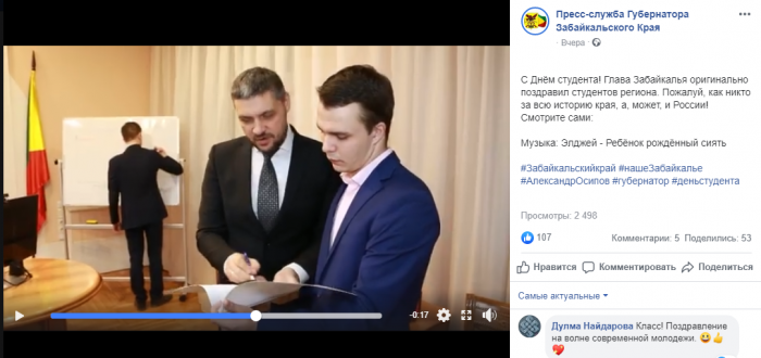 Фото: Facebook, "креатив" пресс-службы губернатора Забайкальского края 