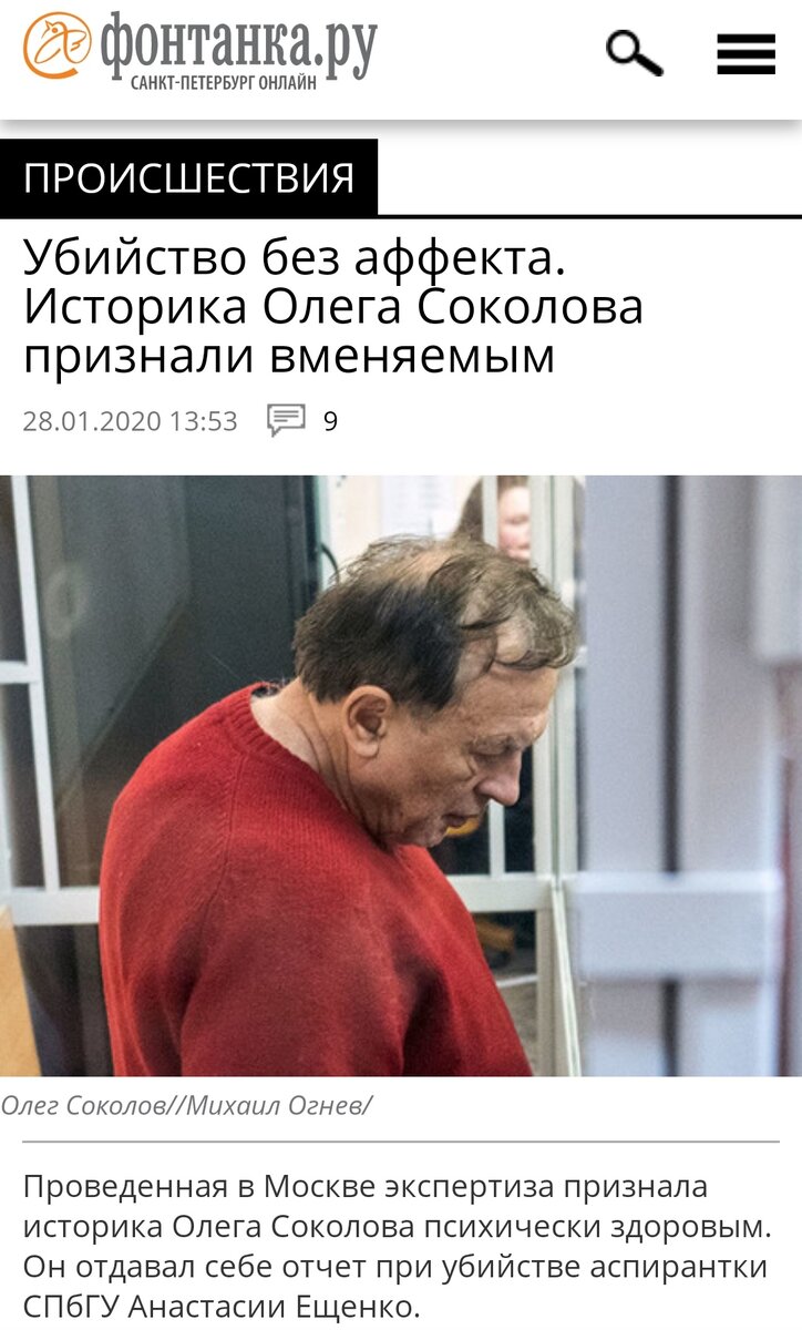 Источник : фонтанка.ру