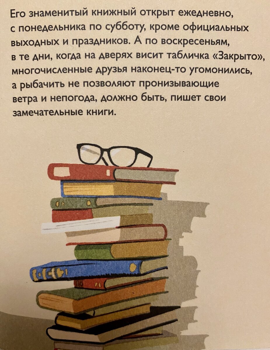 История про мою работу, или как я провела один день в книжном магазине |  Шпаргалки для родителей | Дзен