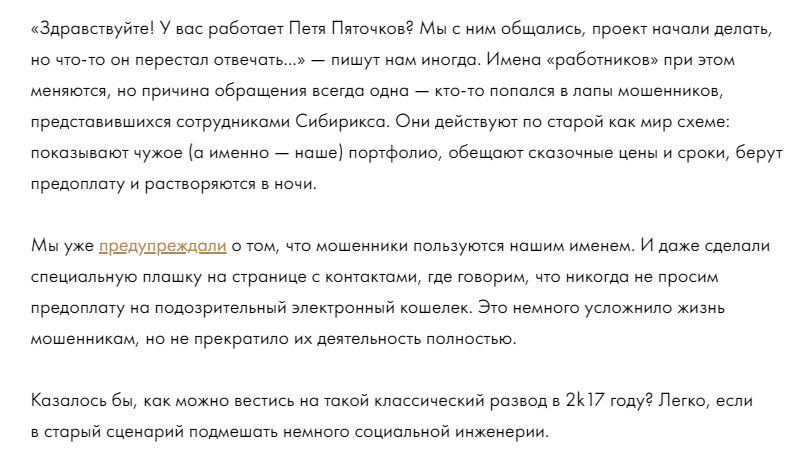 Иногда выгодно или удобно воспользоваться услугами фрилансеров, но в работе с ними есть свои нюансы. Добросовестные исполнители - на вес золота, их контакты бережно хранят и передают неохотно.-2