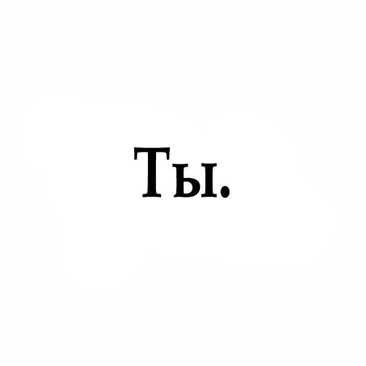 Все сможешь 