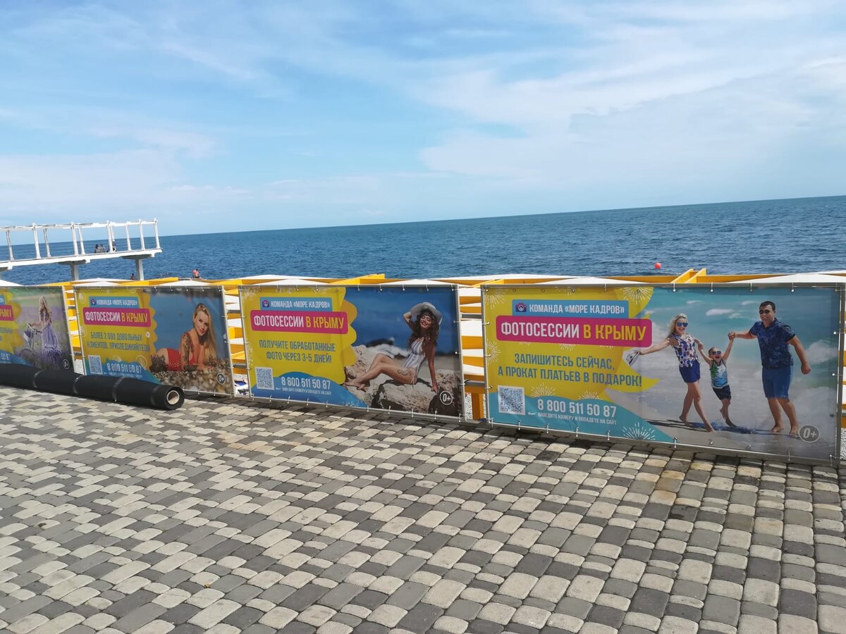 банера рассположенные на Массандровском плаже в Ялте.